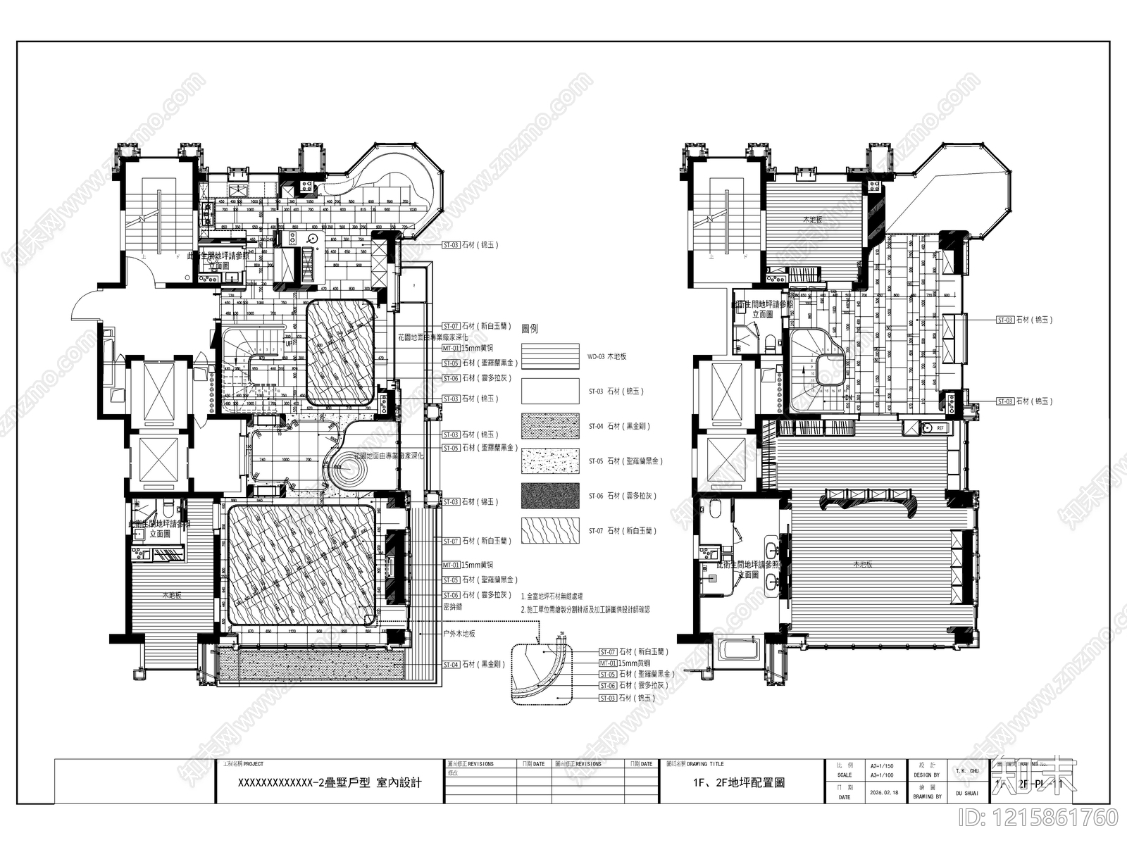 2026最标准最规范全套家装施工图cad施工图下载【ID:1215861760】