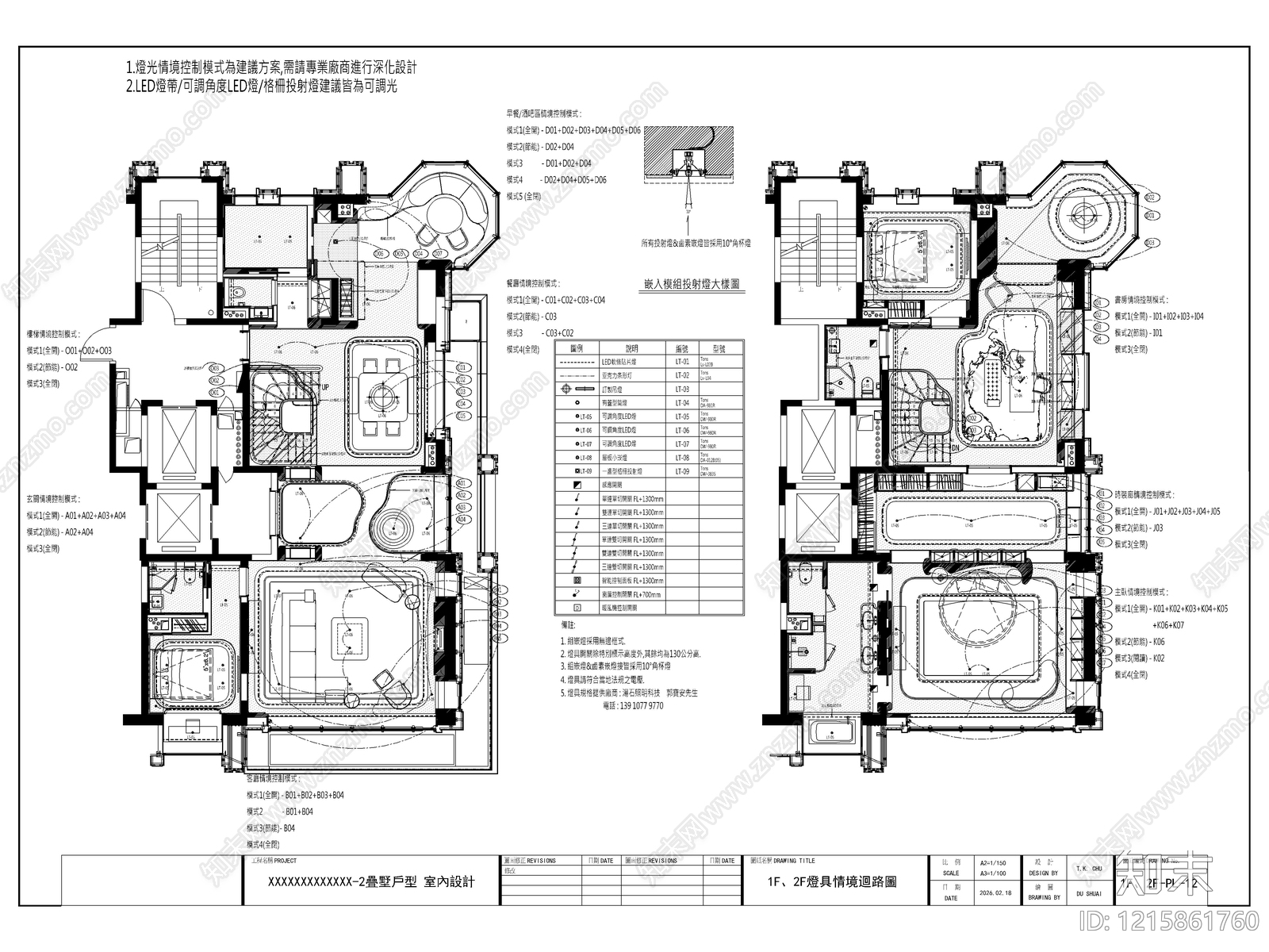 2026最标准最规范全套家装施工图cad施工图下载【ID:1215861760】