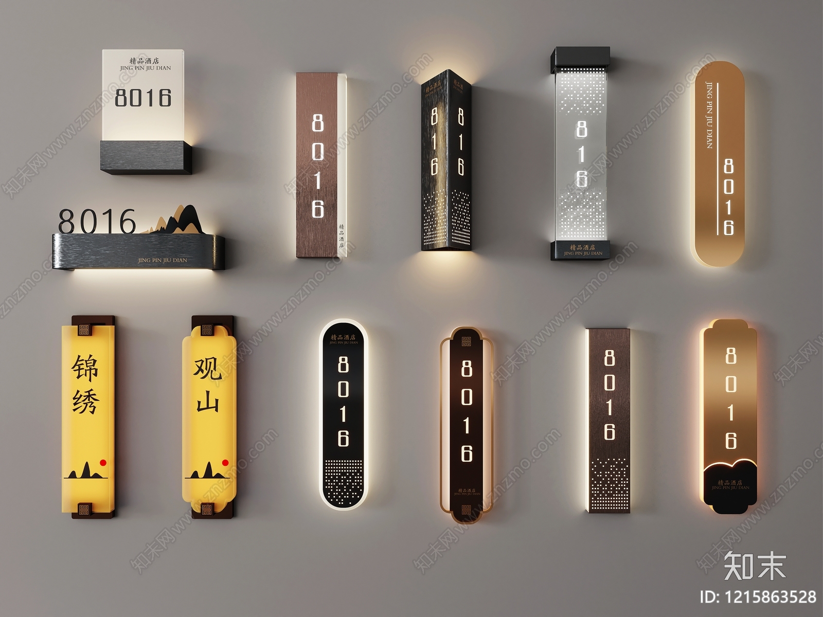新中式门牌灯SU模型草图