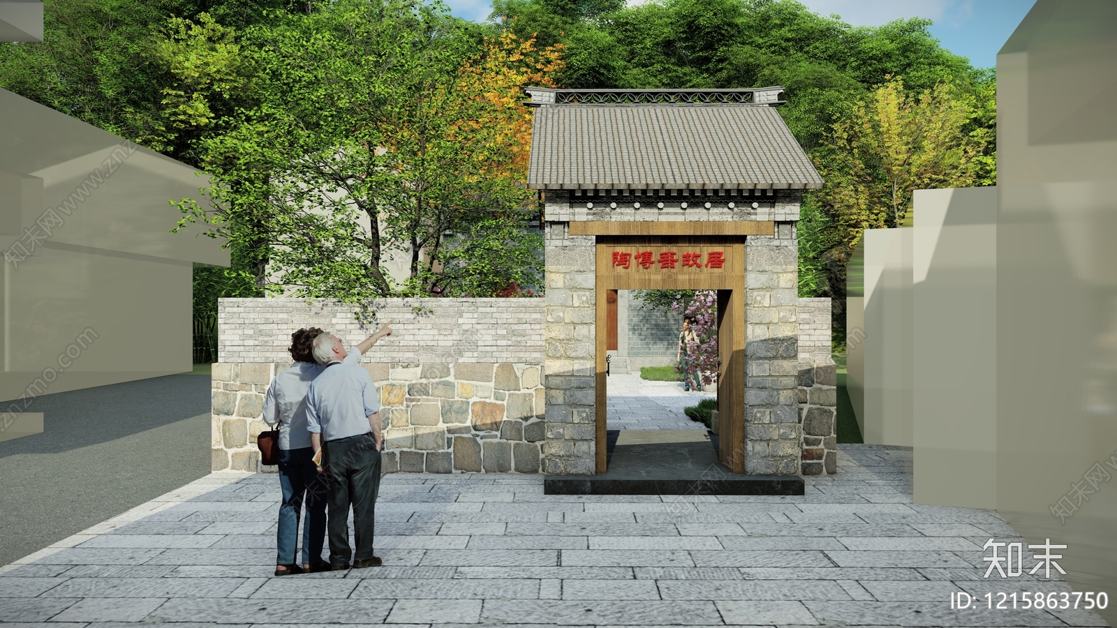 新中式乡村庭院SU模型下载【ID:1215863750】