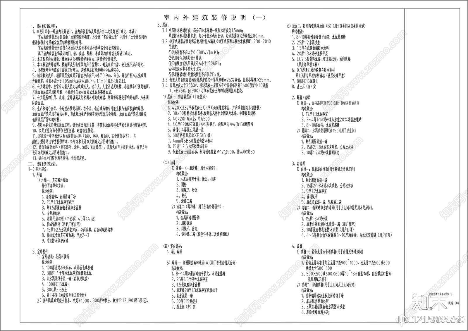 仿古建筑cad施工图下载【ID:1215865750】