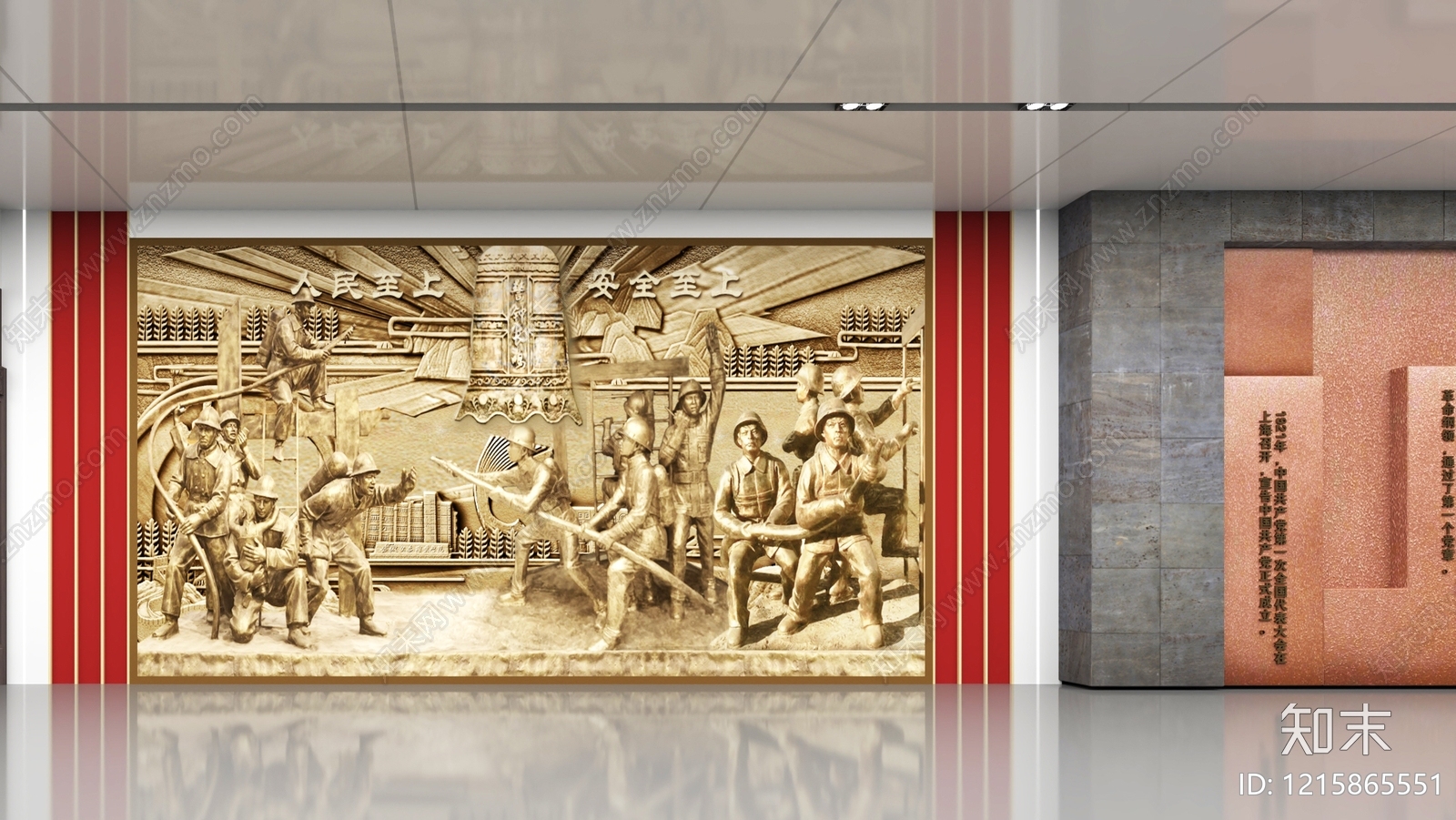 新中式党建展厅3D模型下载【ID:1215865551】