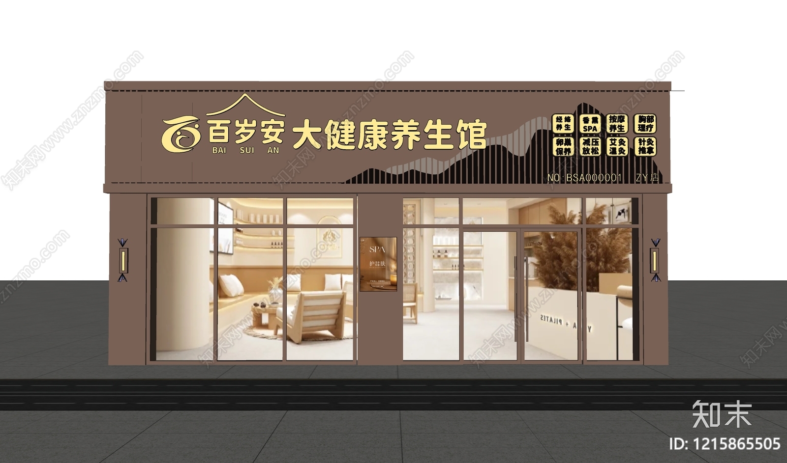 现代简约专卖店SU模型下载【ID:1215865505】
