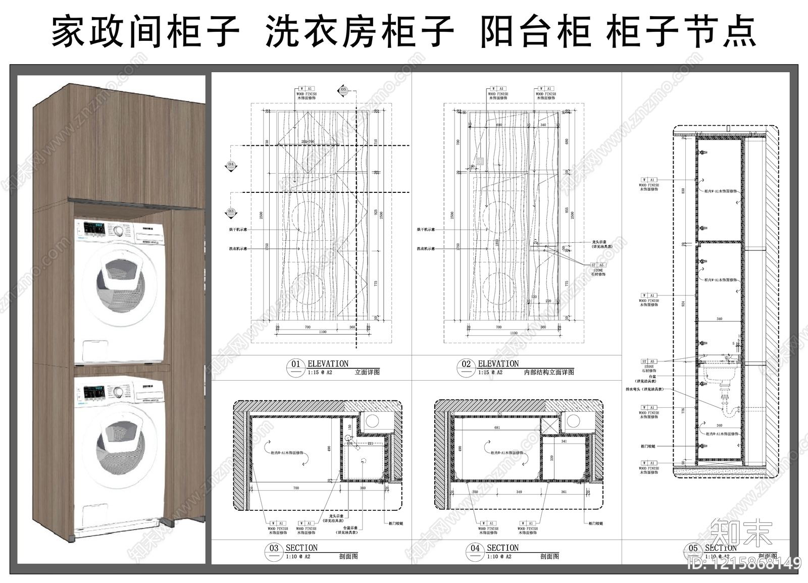 柜体节点cad施工图下载【ID:1215868149】