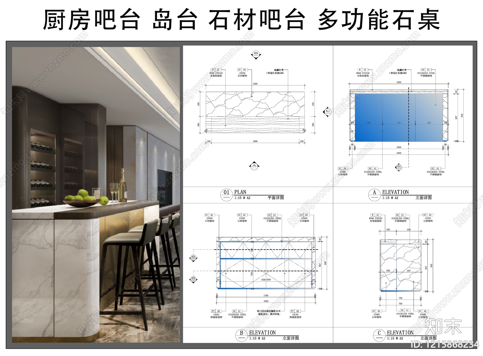 吧台节点CAD图纸