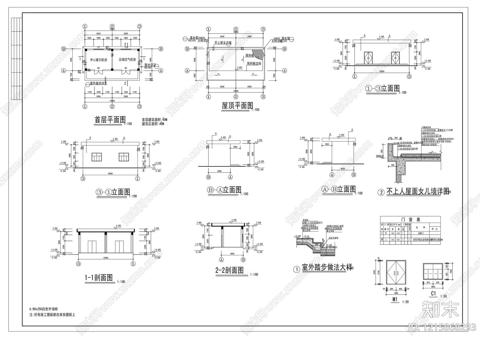 剖面图CAD图纸