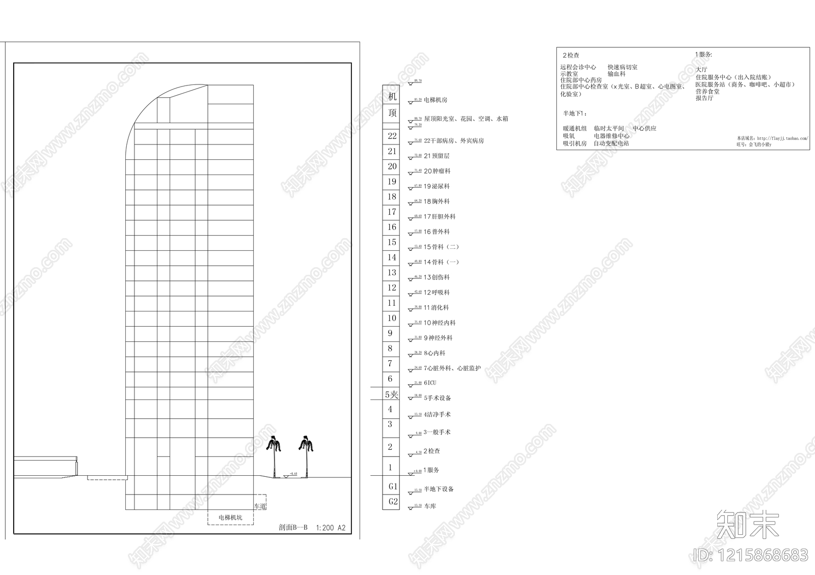 剖面图施工图下载【ID:1215868683】