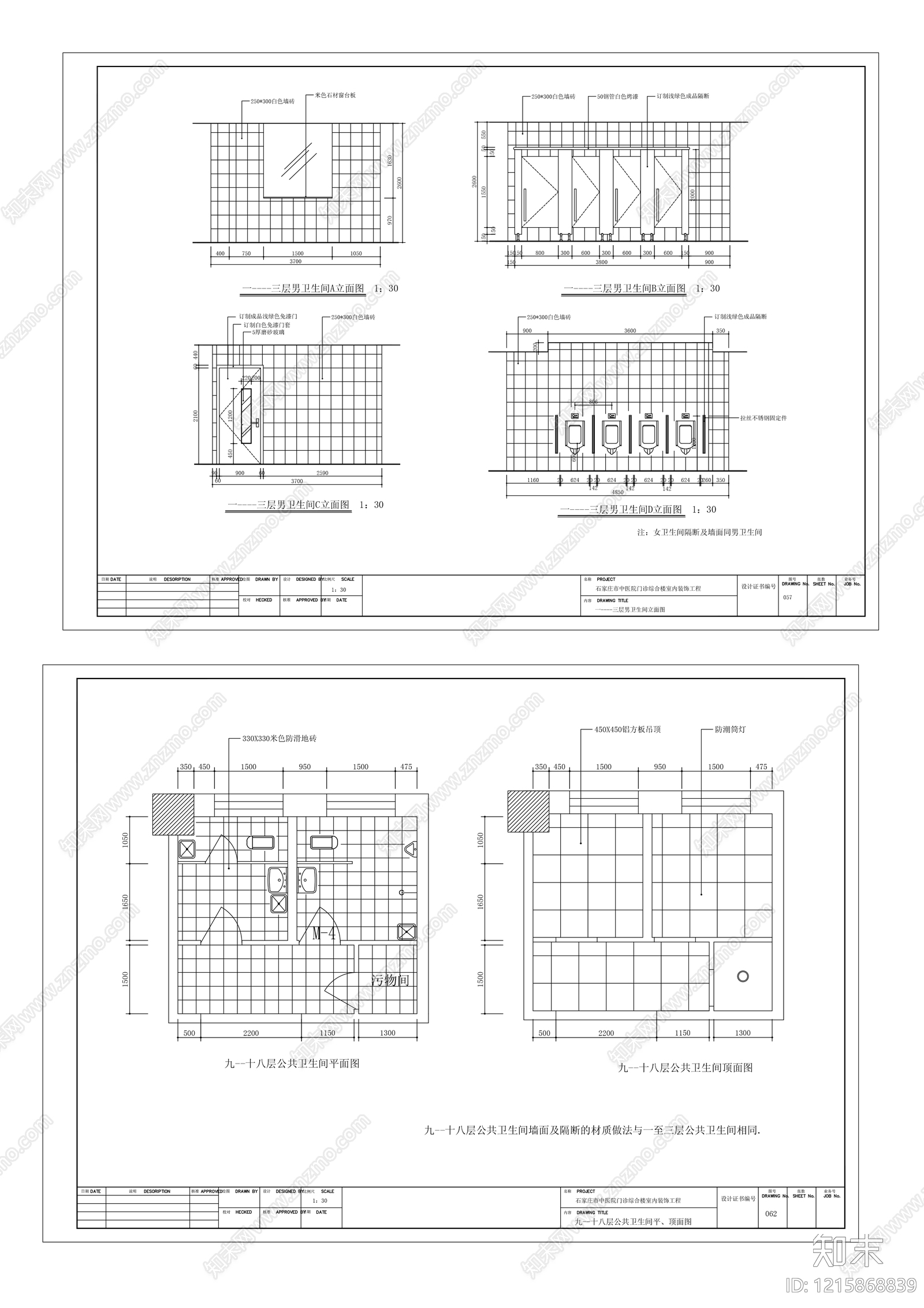 现代卫生间cad施工图下载【ID:1215868839】