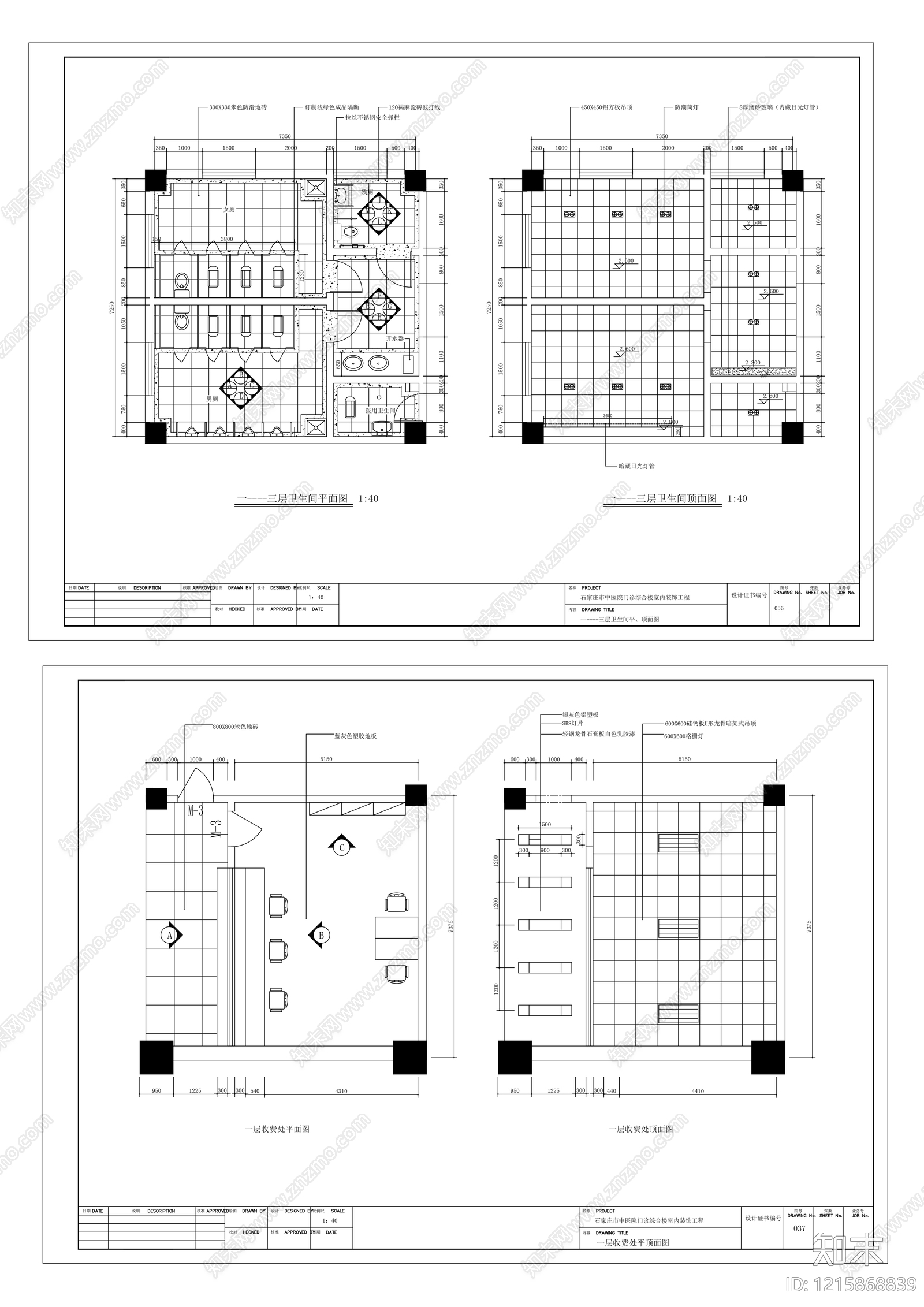 现代卫生间施工图下载【ID:1215868839】