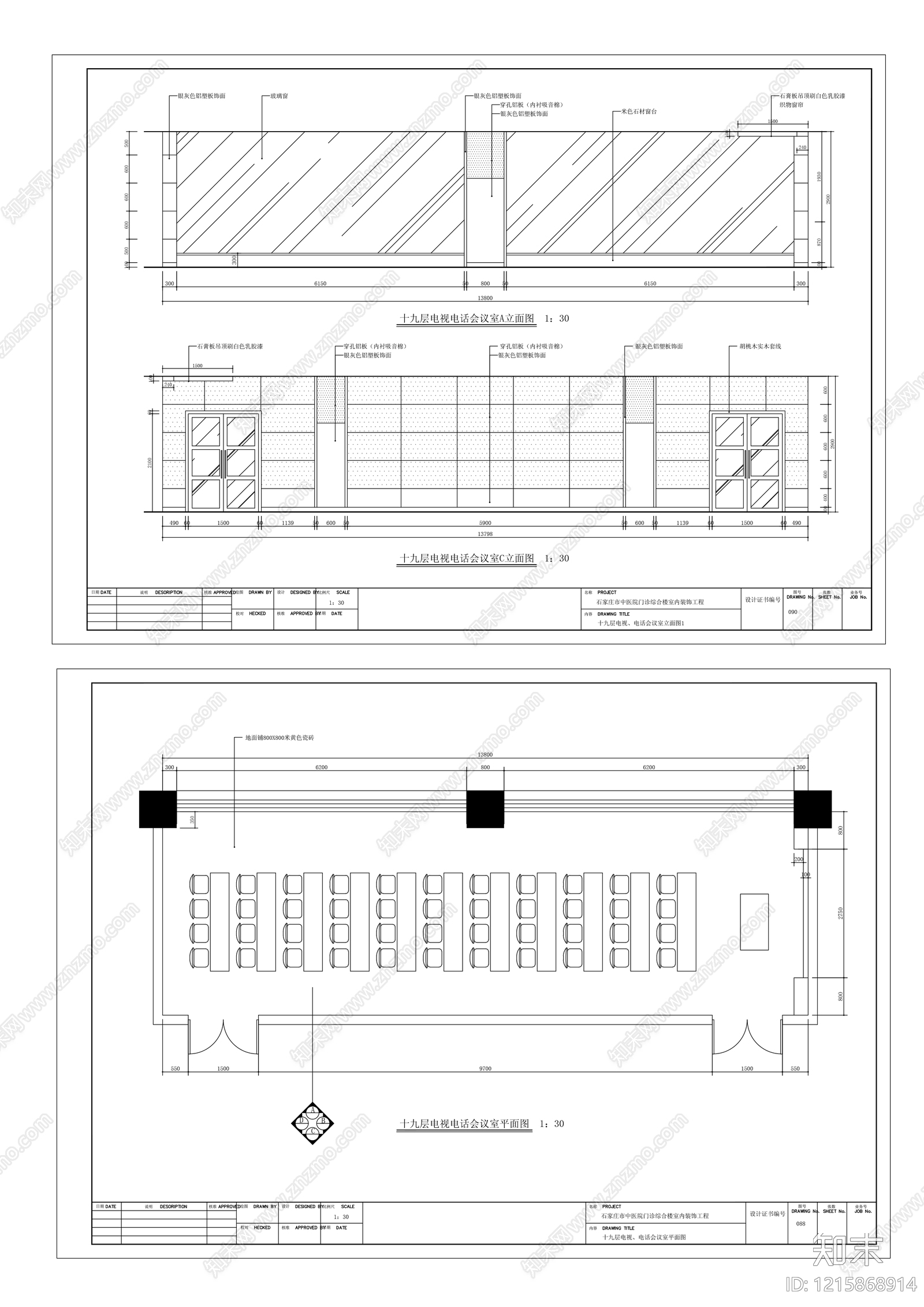 现代会议中心建筑施工图下载【ID:1215868914】