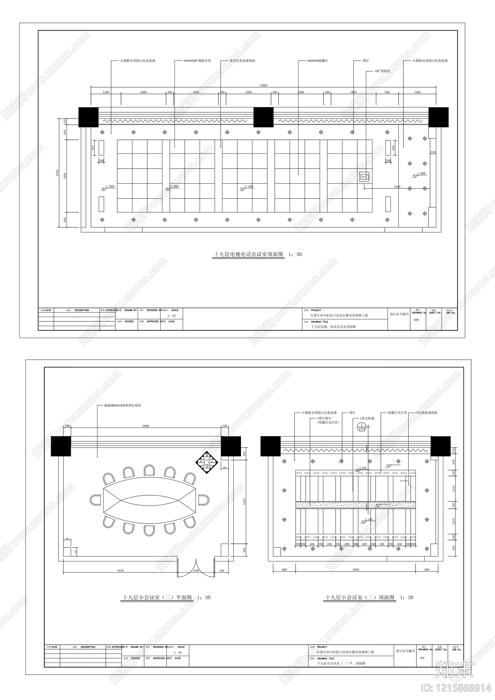 现代会议中心建筑cad施工图下载【ID:1215868914】