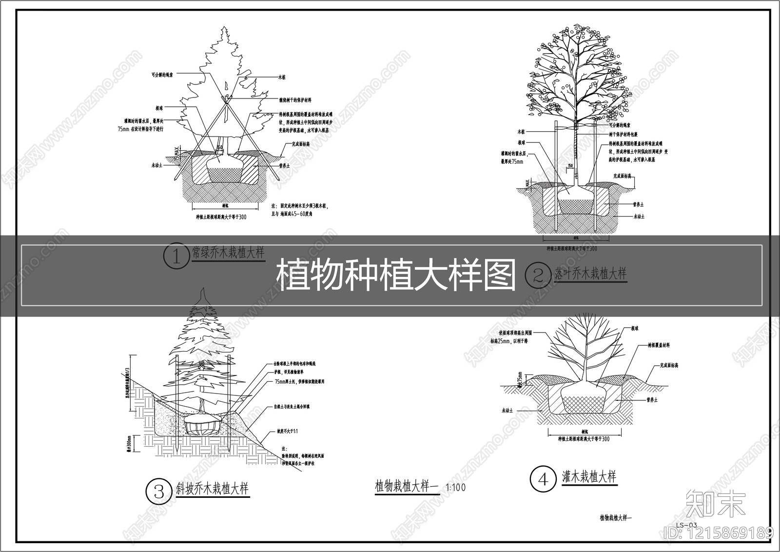 植物图例库施工图下载【ID:1215869189】