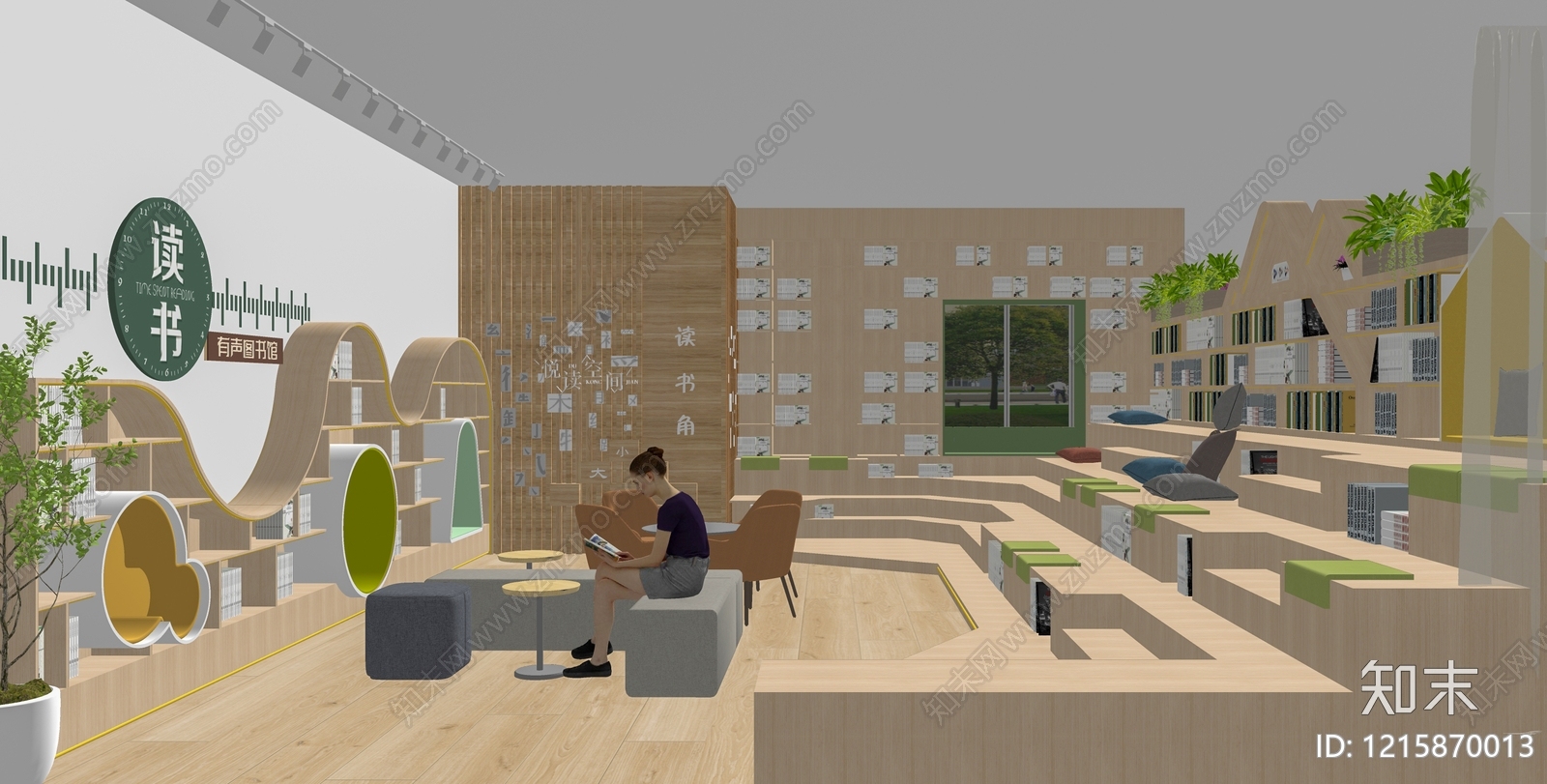 现代阅览室SU模型下载【ID:1215870013】