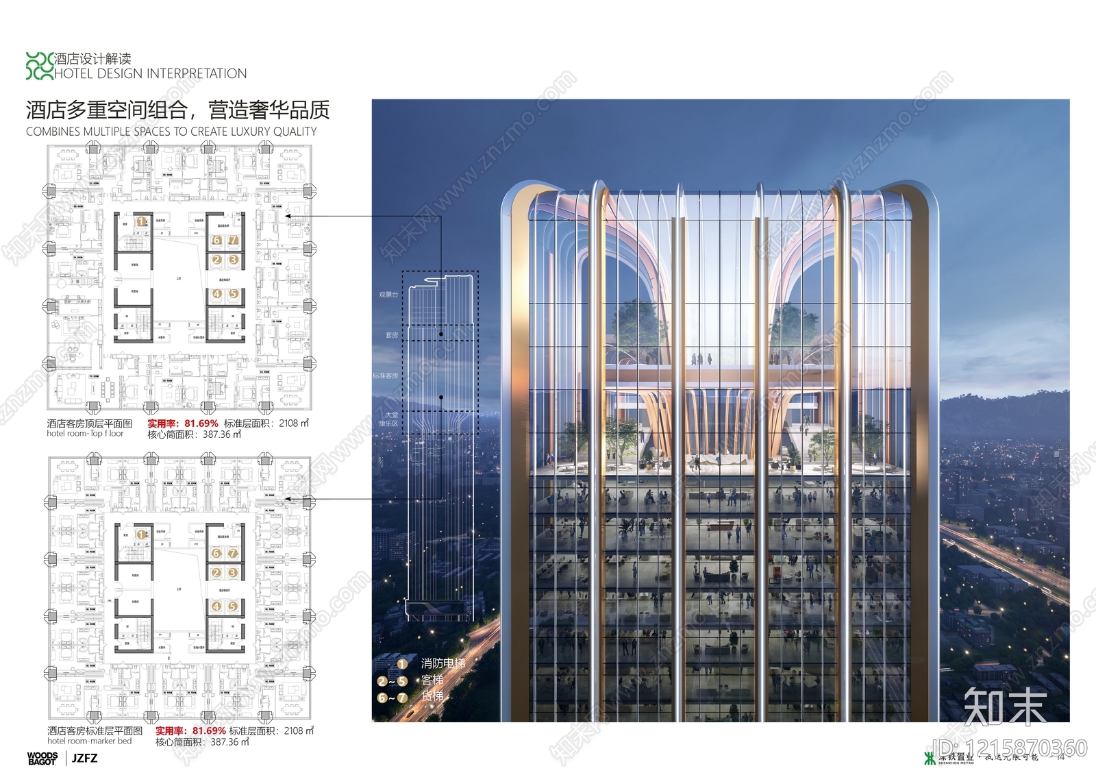 商业综合体建筑方案文本精品下载_PDF/PPT方案_知末网