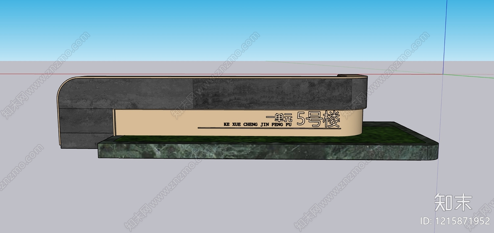 现代简约小公建SU模型下载【ID:1215871952】