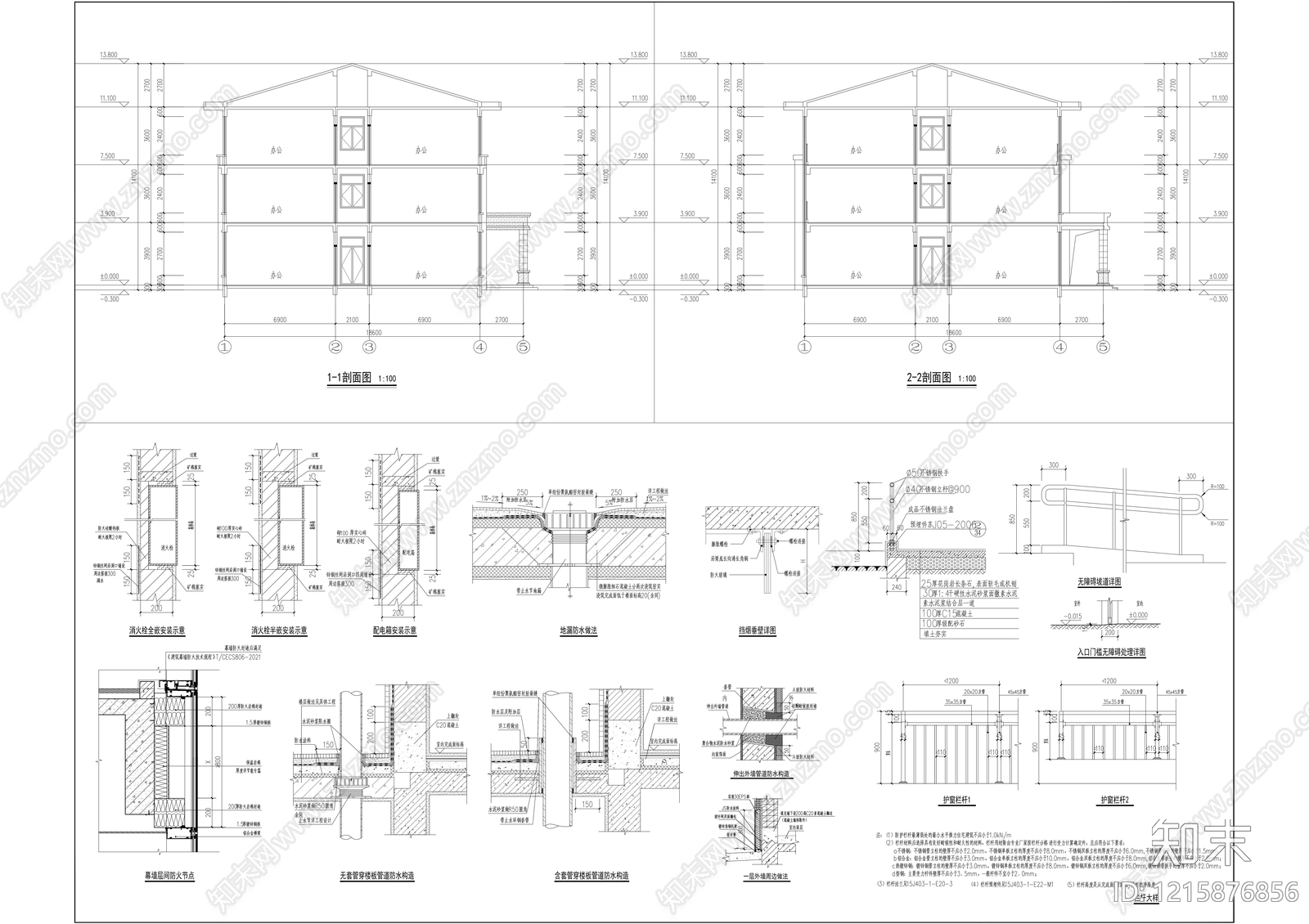 现代办公楼建筑施工图下载【ID:1215876856】