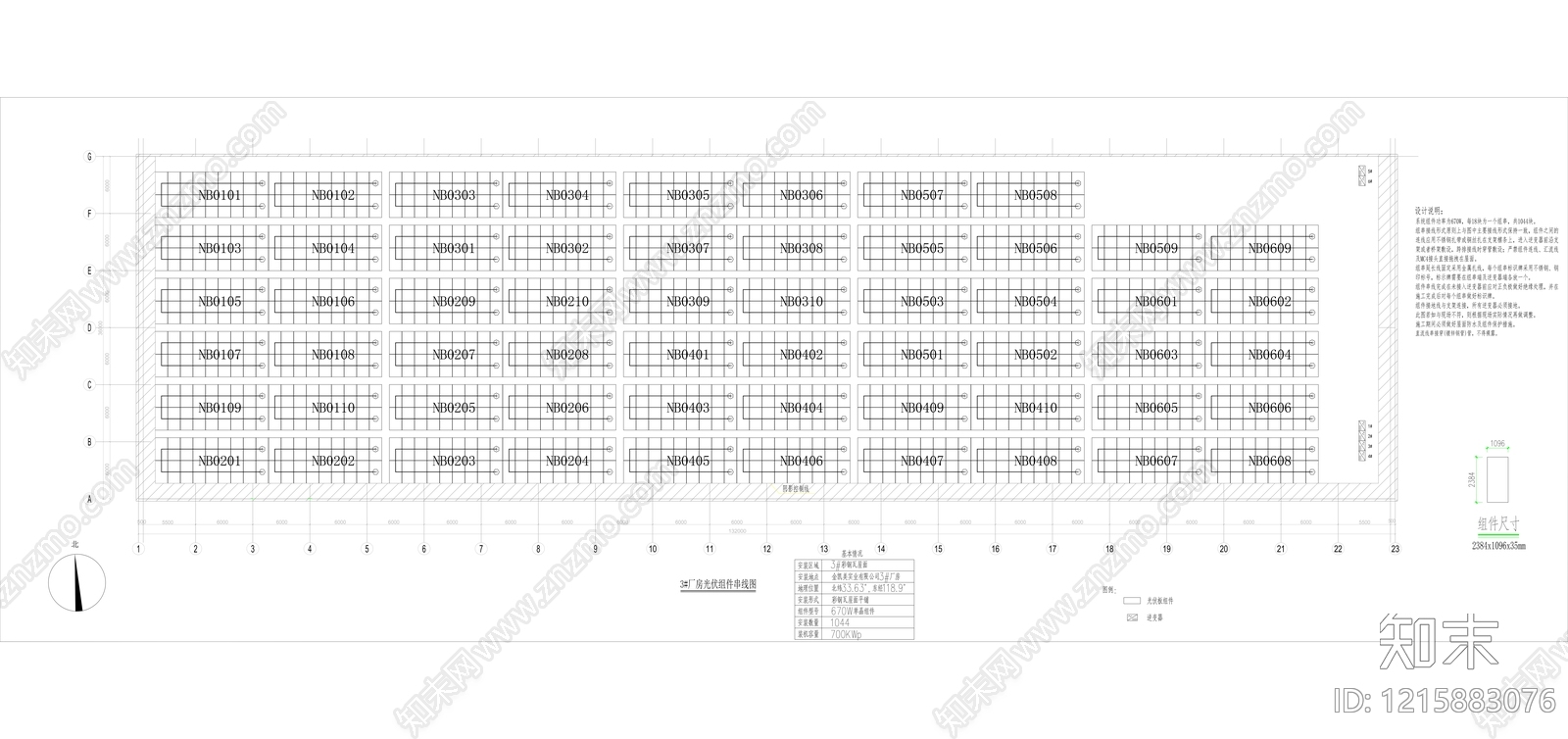 绿色建筑施工图下载【ID:1215883076】