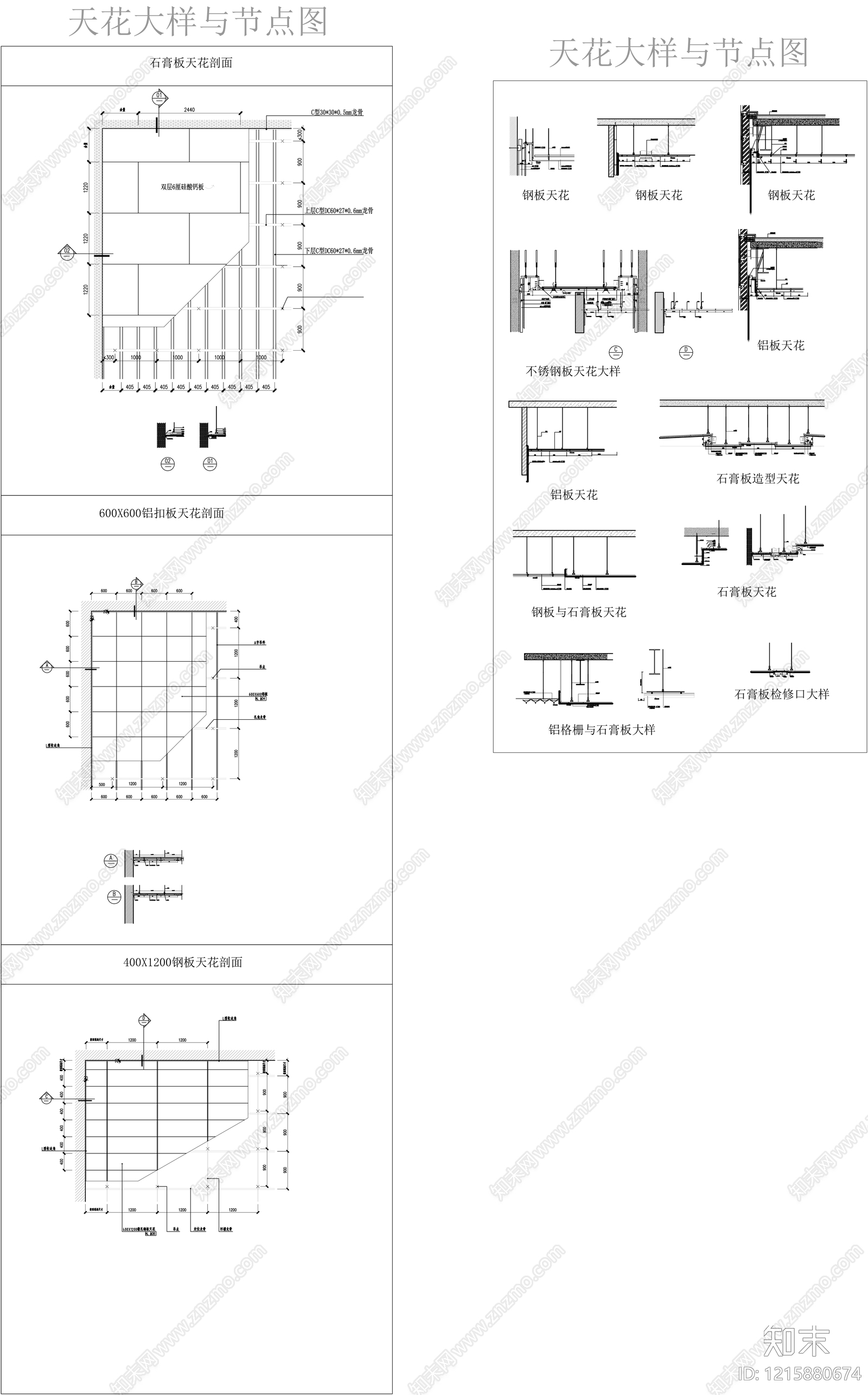 格栅吊顶施工图下载【ID:1215880674】