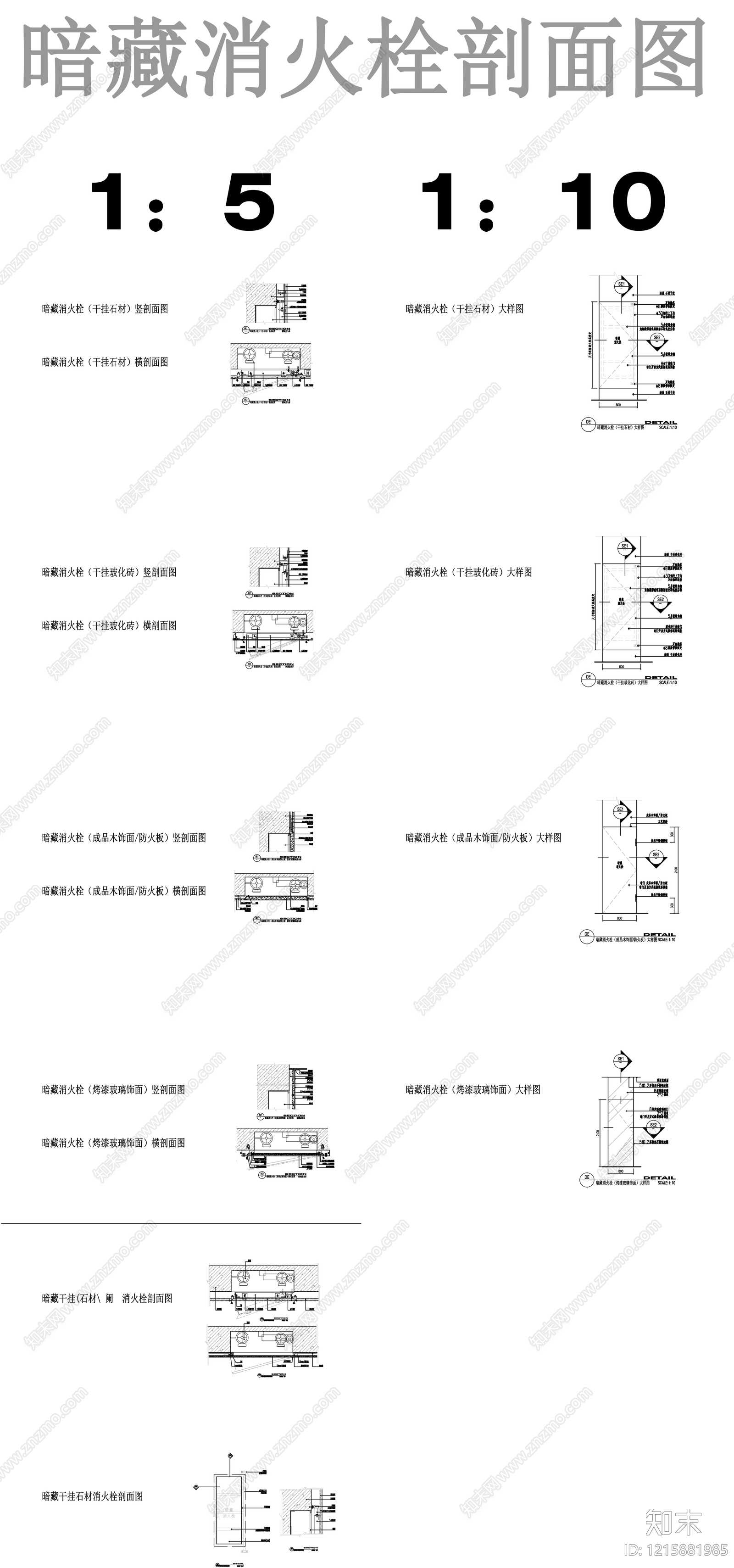现代其他节点详图施工图下载【ID:1215881985】