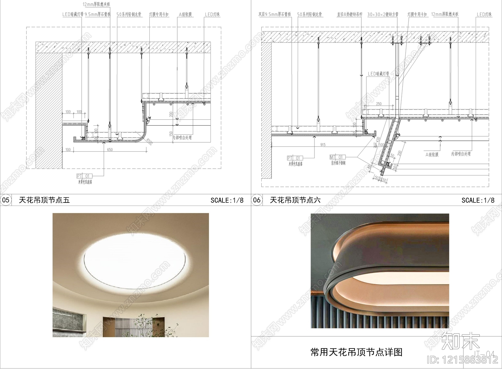 吊顶节点施工图下载【ID:1215883812】