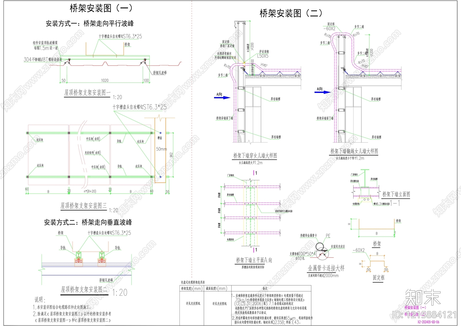 钢结构cad施工图下载【ID:1215884121】