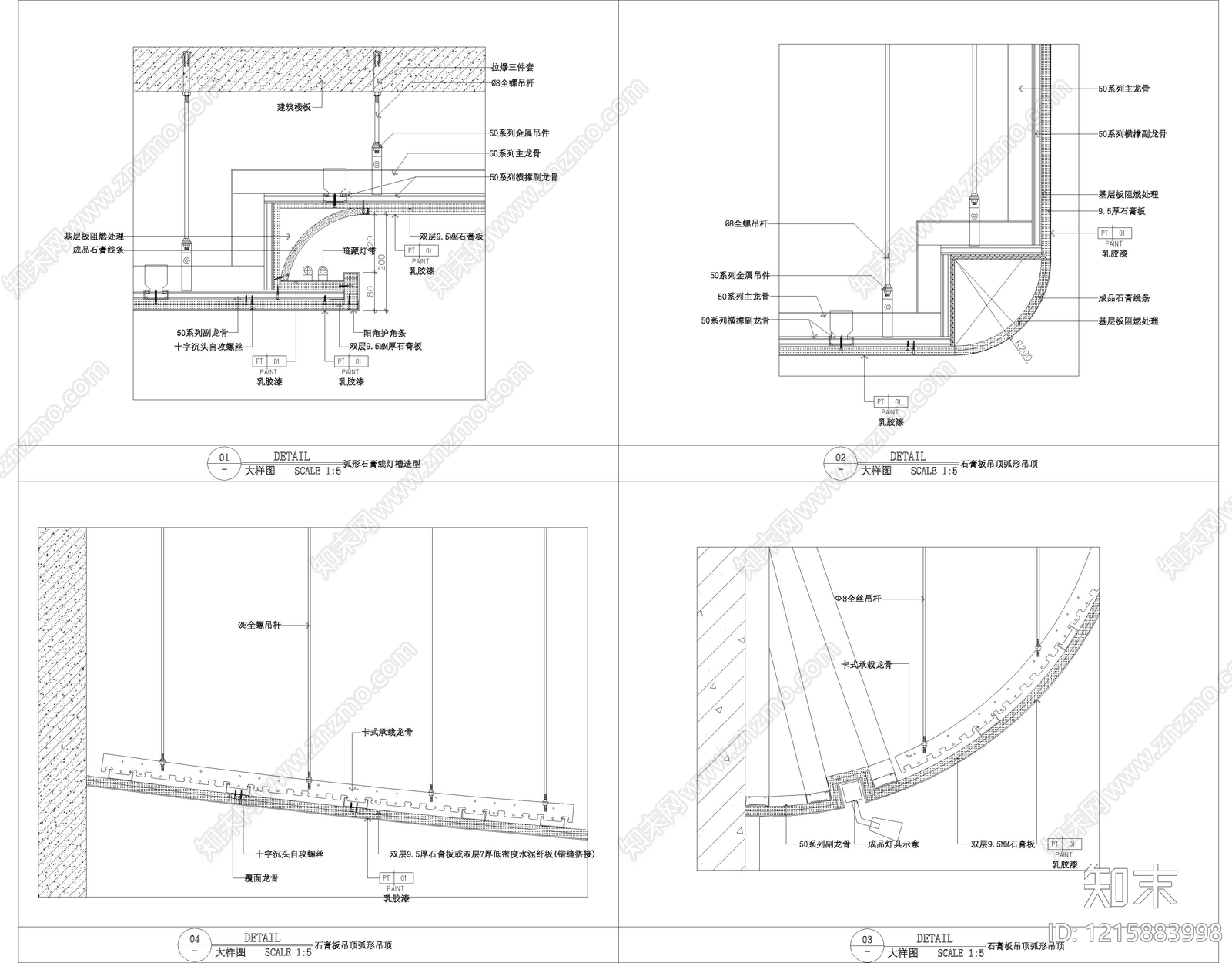 吊顶图施工图下载【ID:1215883998】
