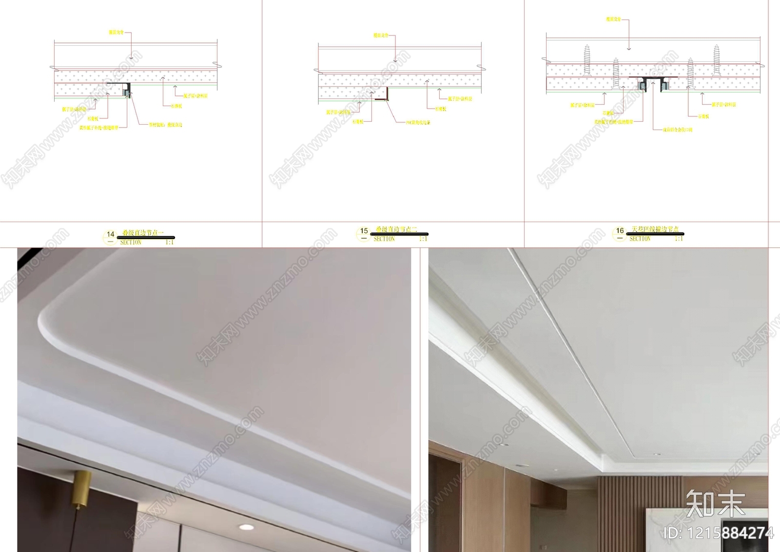 吊顶图施工图下载【ID:1215884274】
