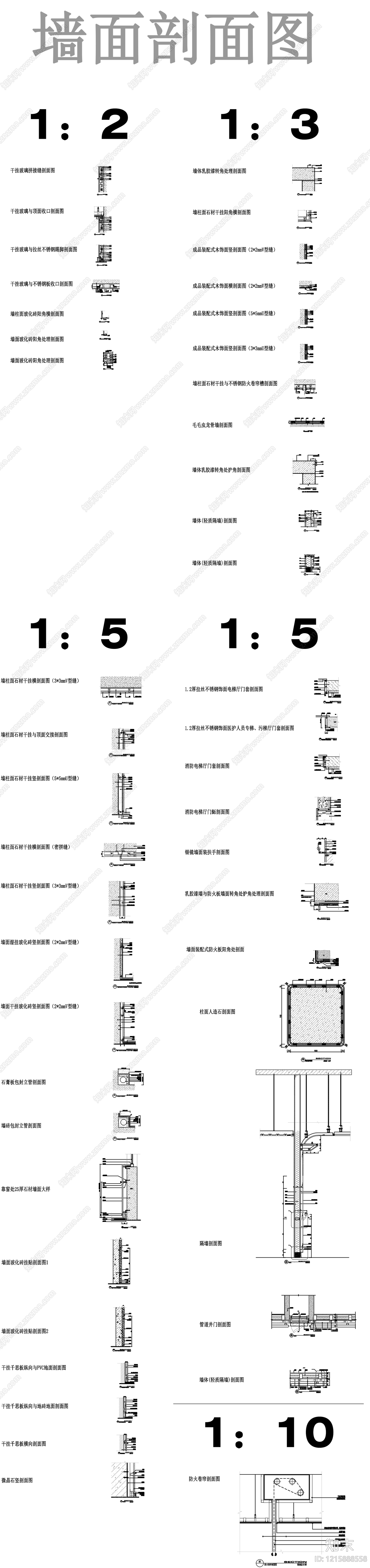 内墙构造施工图下载【ID:1215888558】