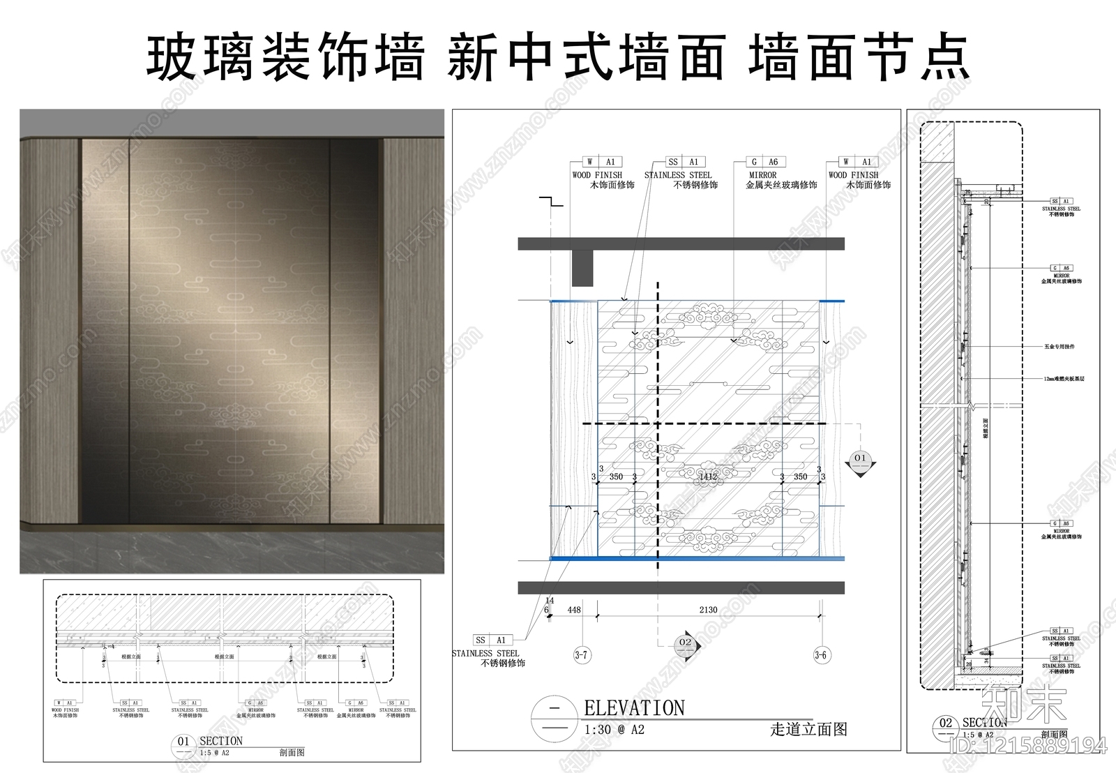 墙面节点cad施工图下载【ID:1215889194】