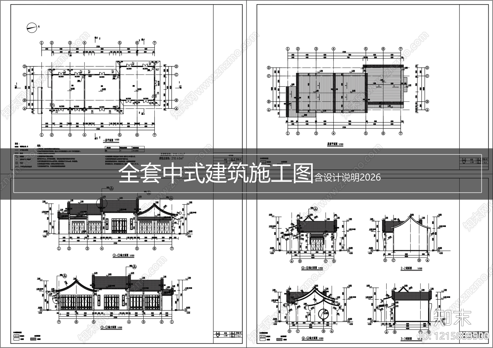 仿古建筑cad施工图下载【ID:1215889900】