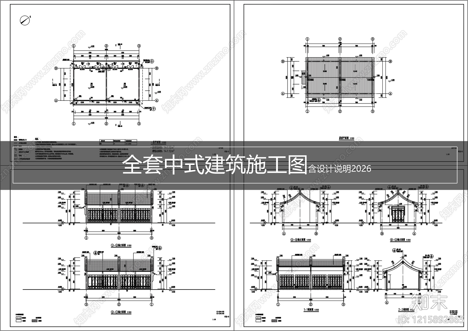 仿古建筑施工图下载【ID:1215892865】