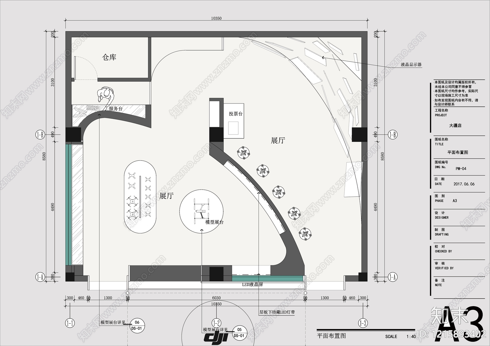 现代其他商业空间施工图下载【ID:1215893402】