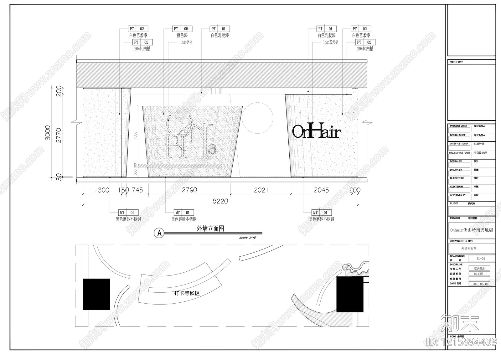 现代理发店cad施工图下载【ID:1215894439】