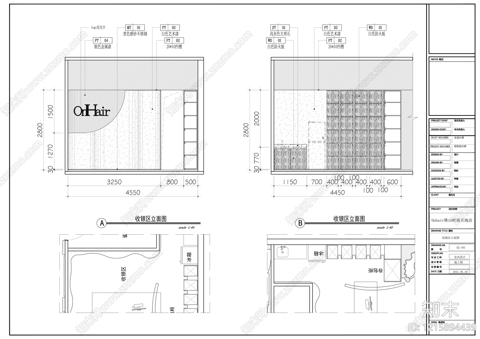 现代理发店cad施工图下载【ID:1215894439】