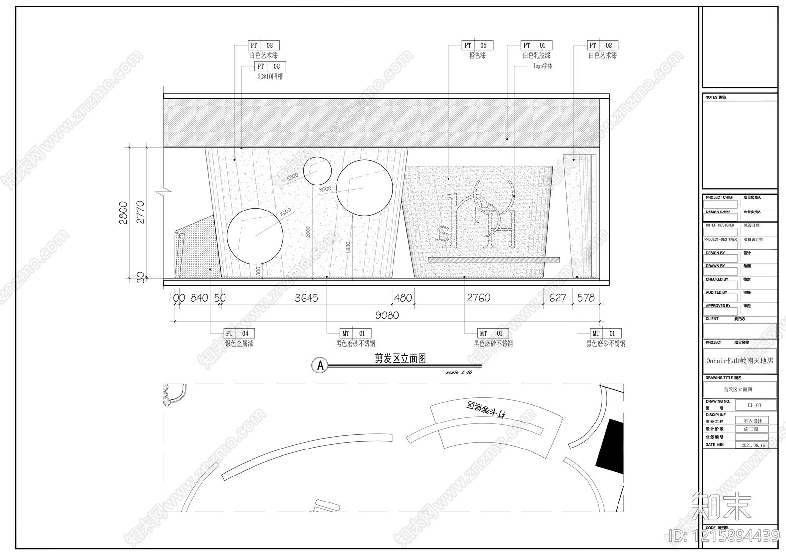 现代理发店cad施工图下载【ID:1215894439】