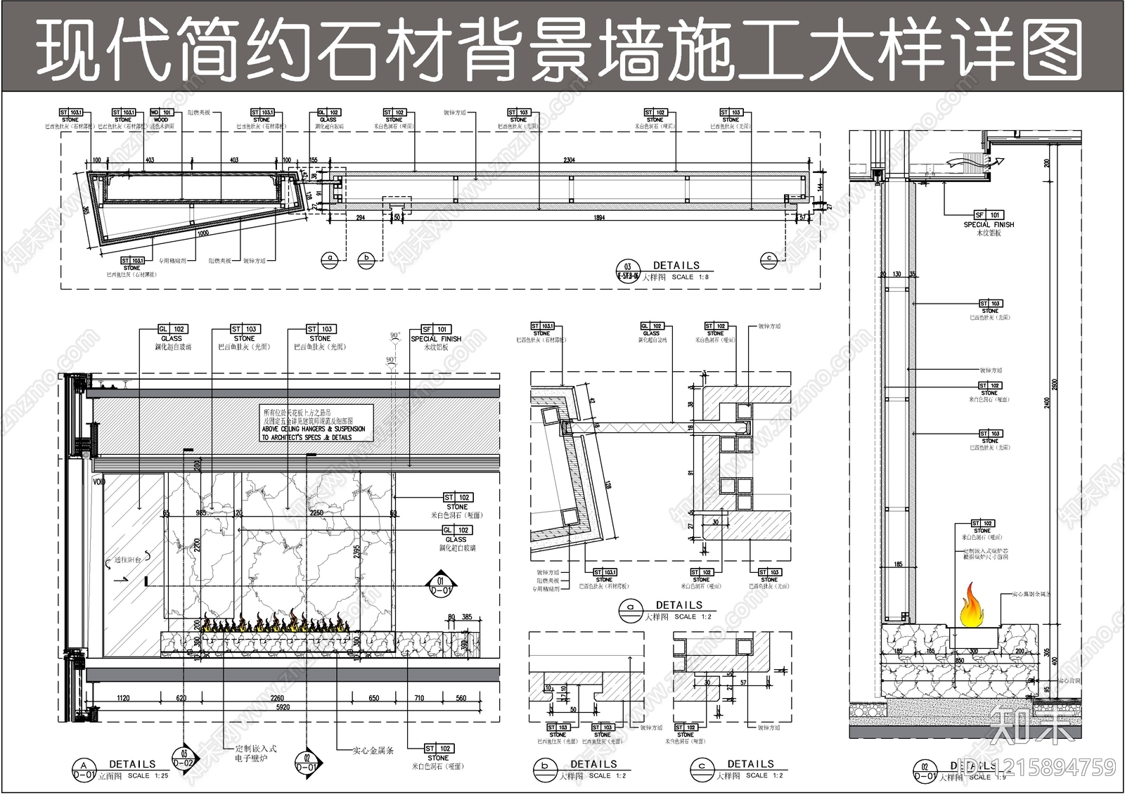 背景墙节点施工图下载【ID:1215894759】
