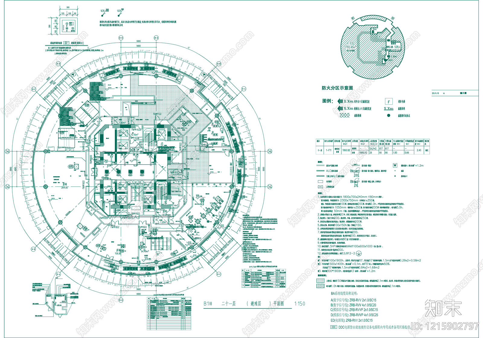 视频监控系统施工图下载【ID:1215902797】