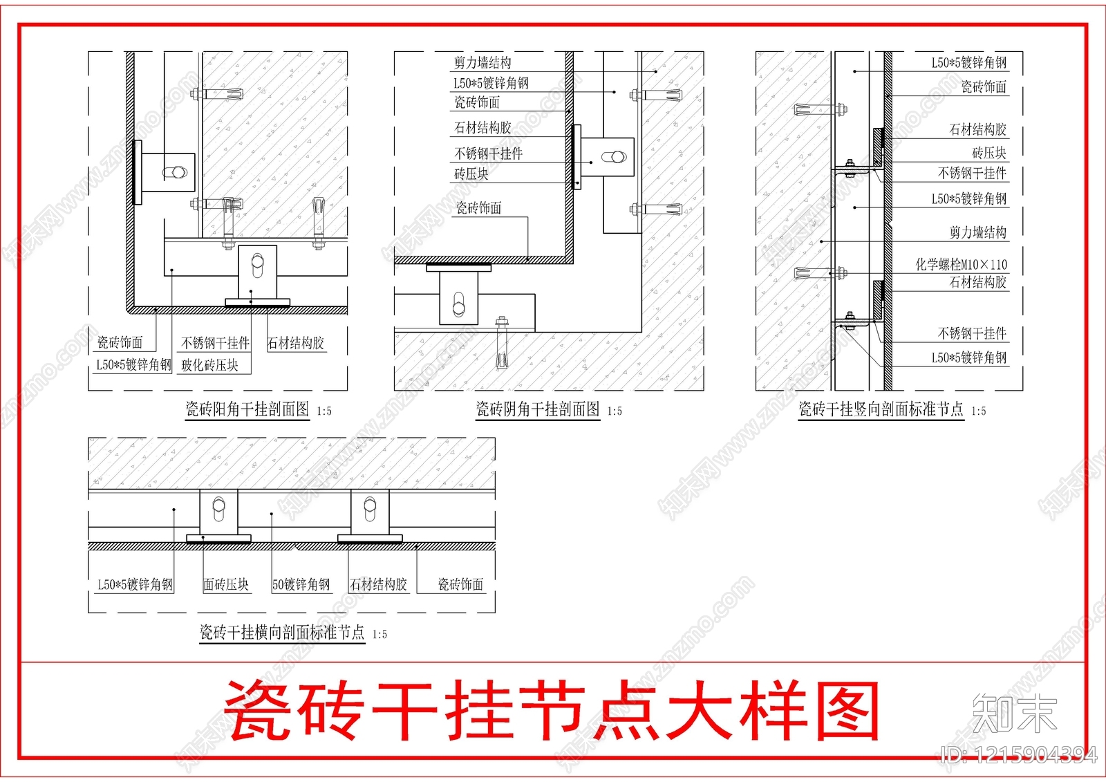 墙面节点CAD图纸