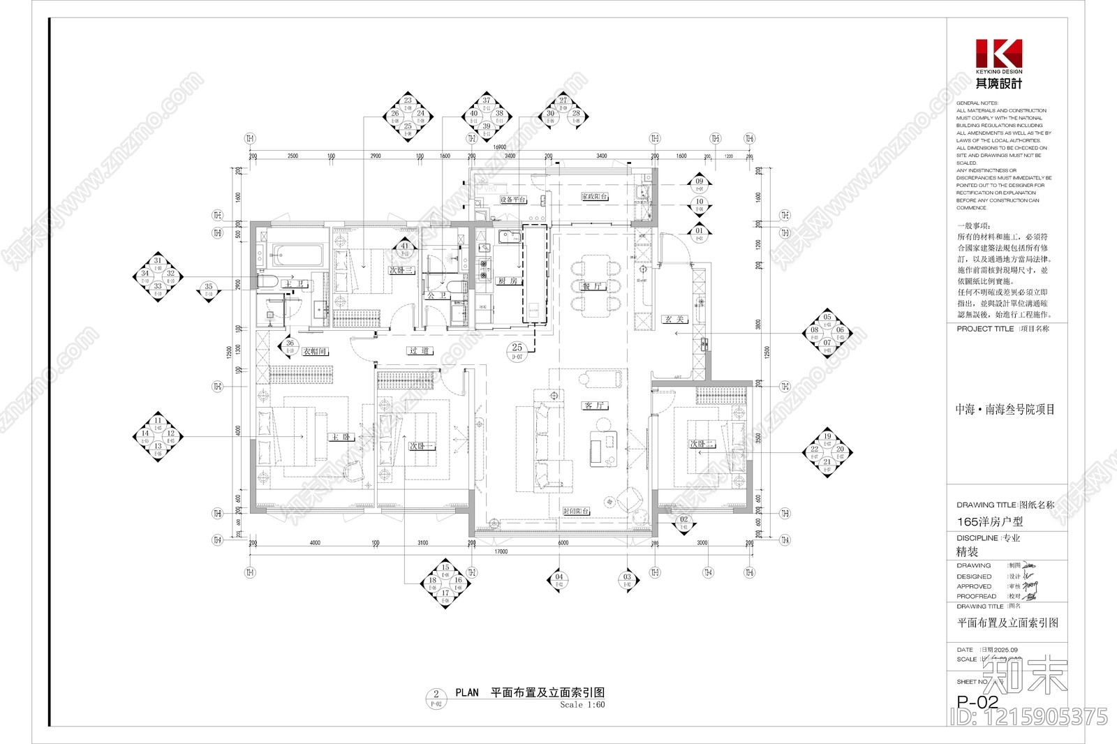 样板间施工图下载【ID:1215905375】