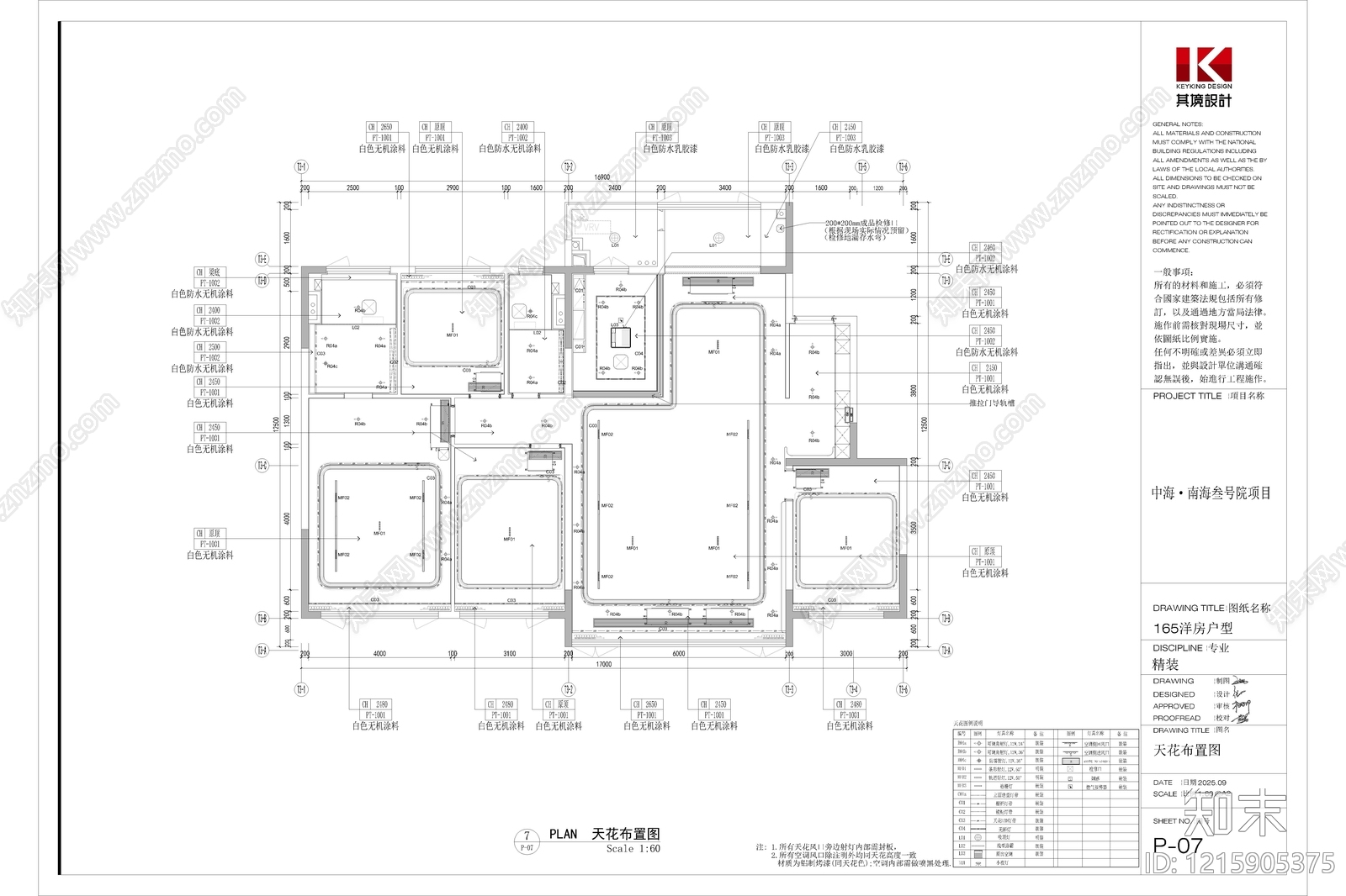 样板间cad施工图下载【ID:1215905375】