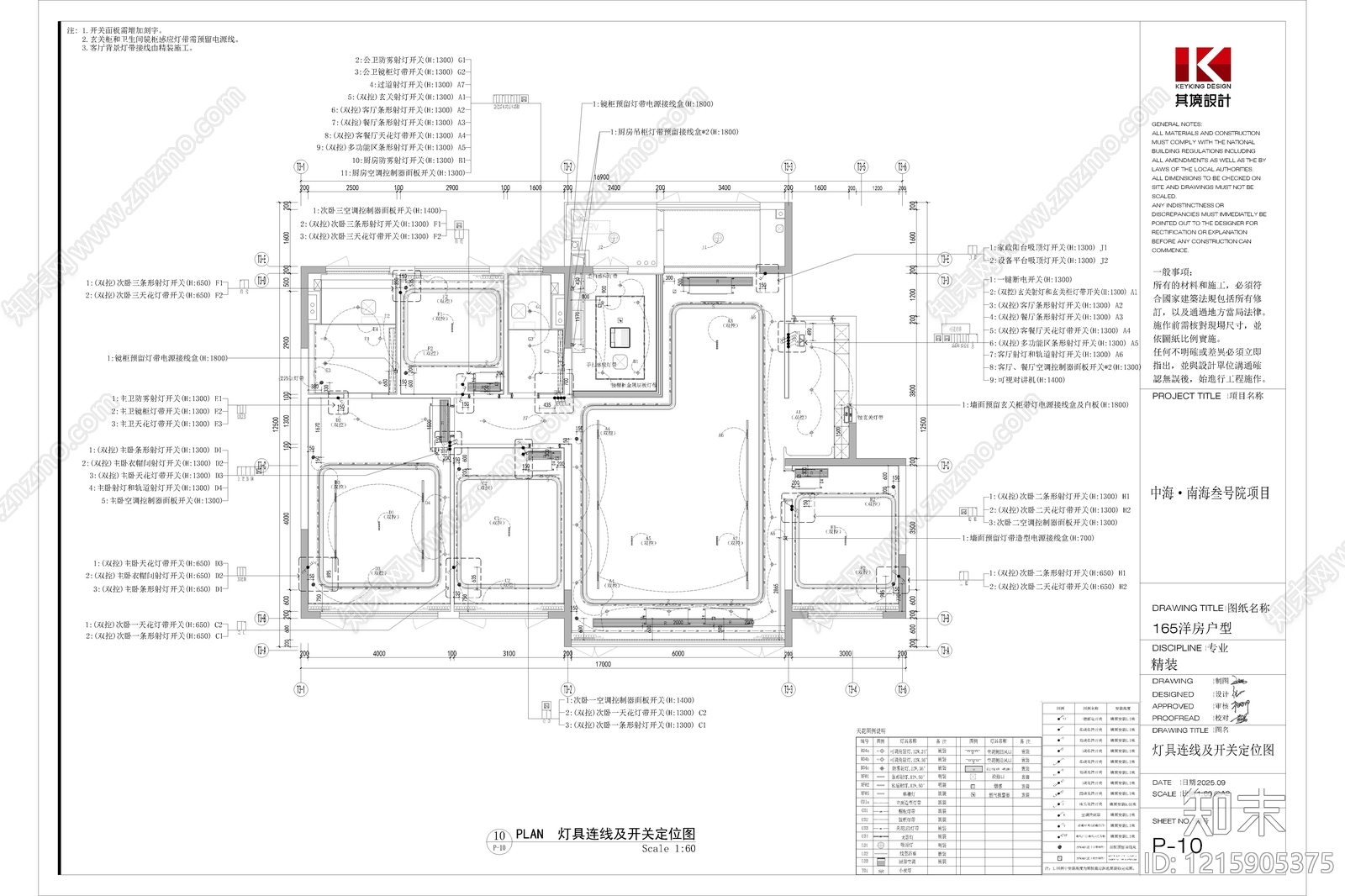 样板间cad施工图下载【ID:1215905375】