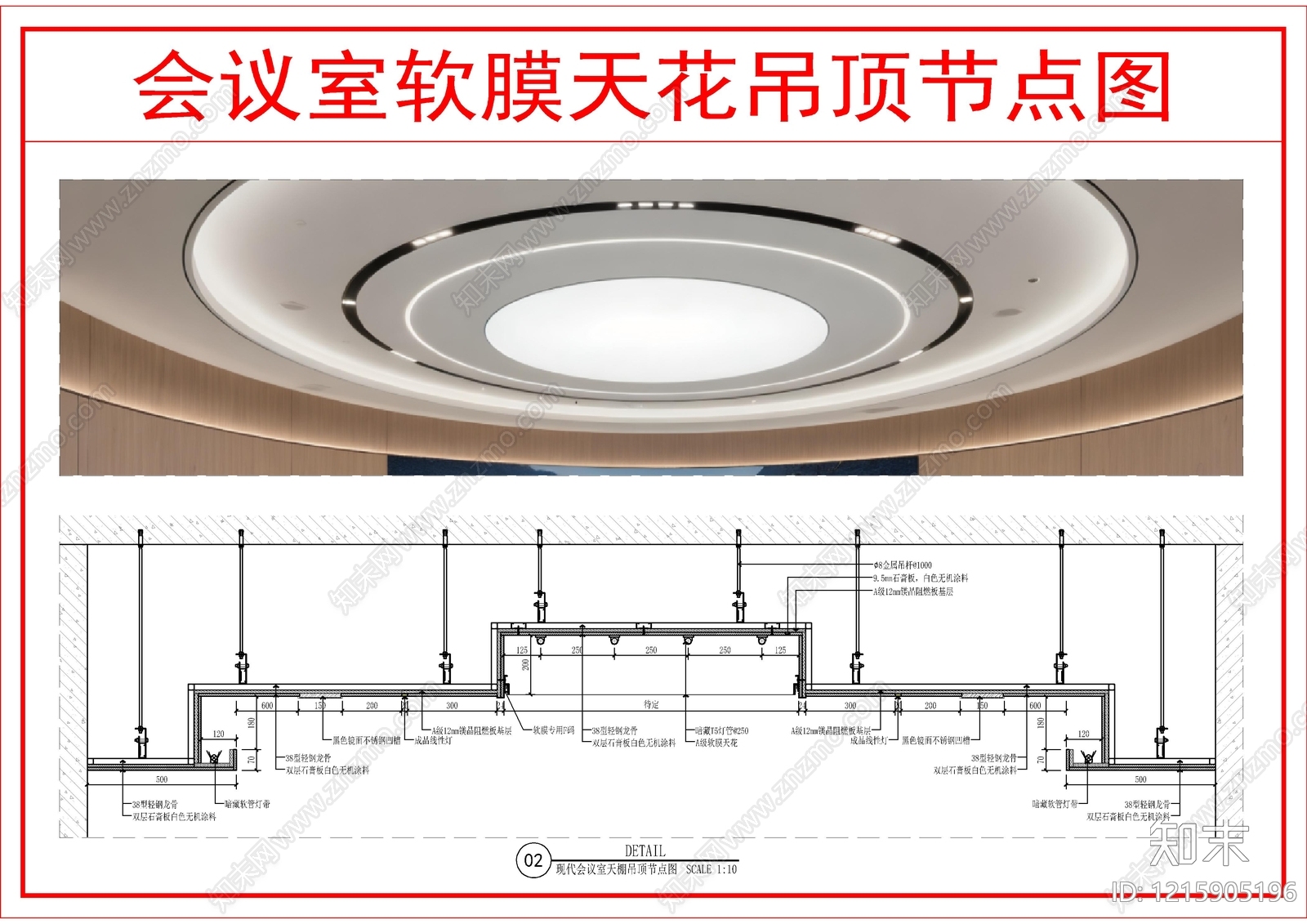 吊顶节点施工图下载【ID:1215905196】