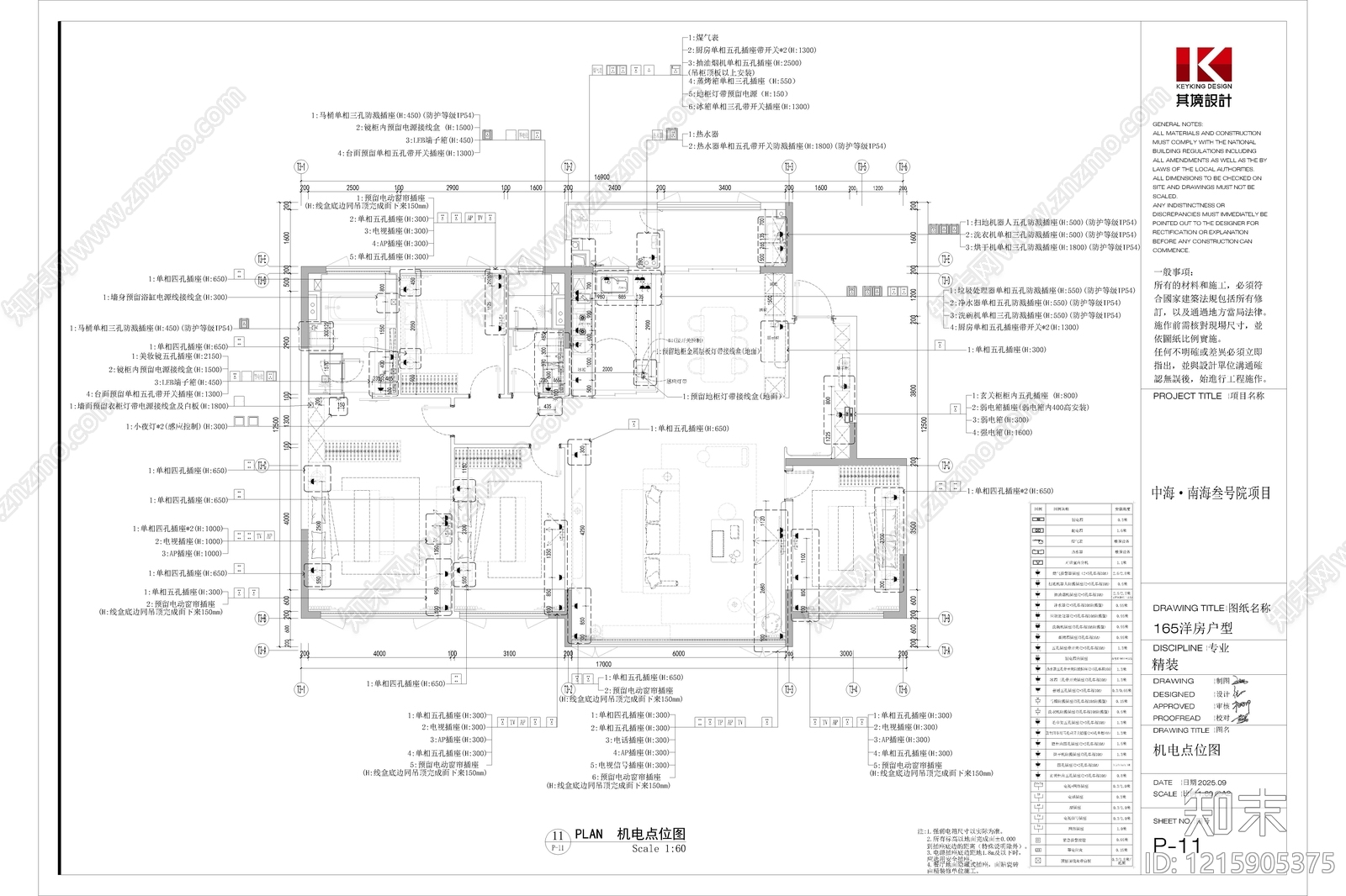样板间cad施工图下载【ID:1215905375】