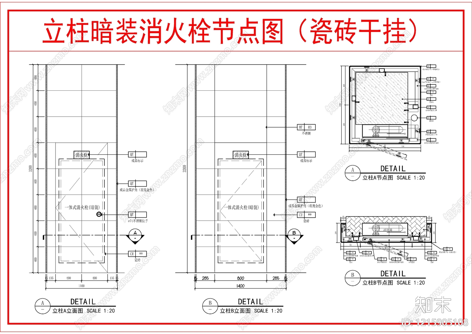 墙面节点施工图下载【ID:1215905108】