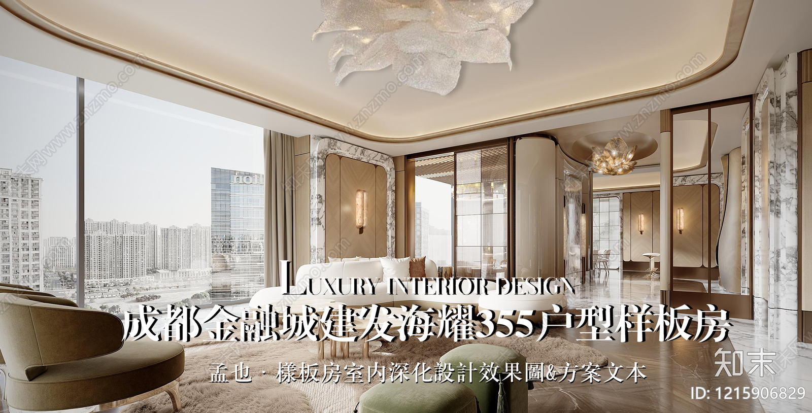 复古简约样板间下载【ID:1215906829】