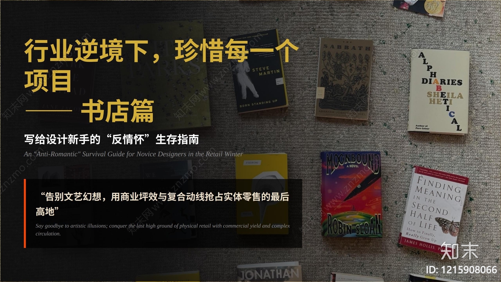 现代书店下载【ID:1215908066】