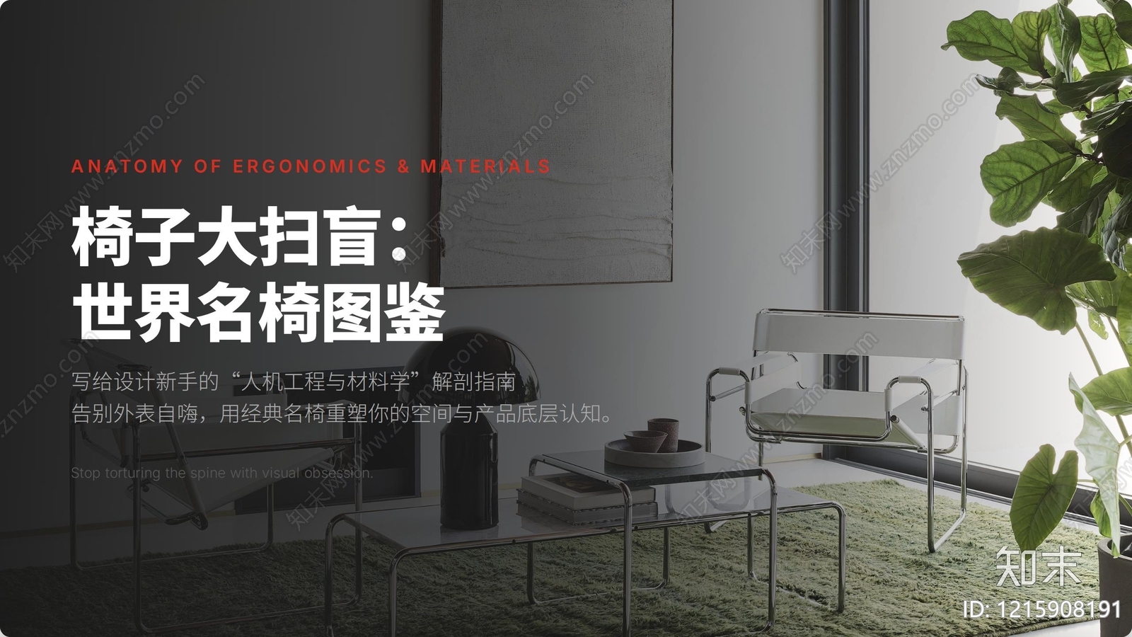 家具图册下载【ID:1215908191】