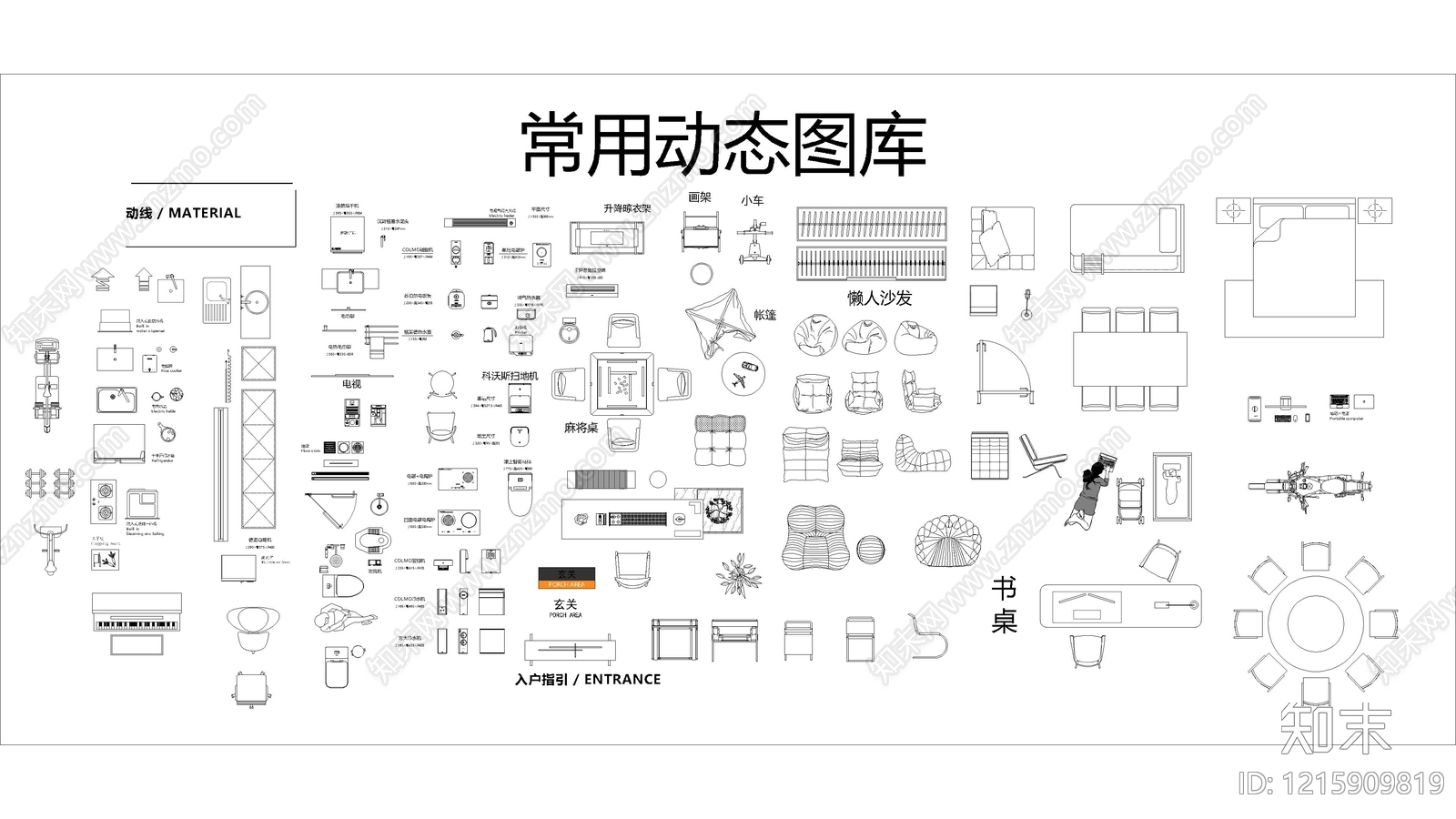 现代家装图库施工图下载【ID:1215909819】
