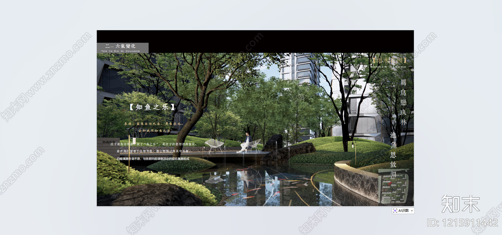 现代示范区景观下载【ID:1215911442】