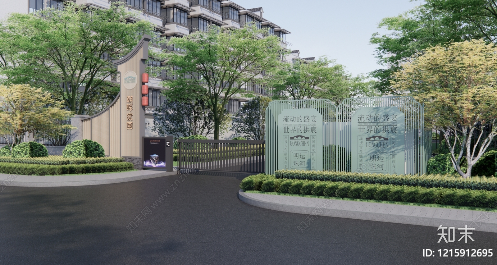 新中式入口大门SU模型下载【ID:1215912695】